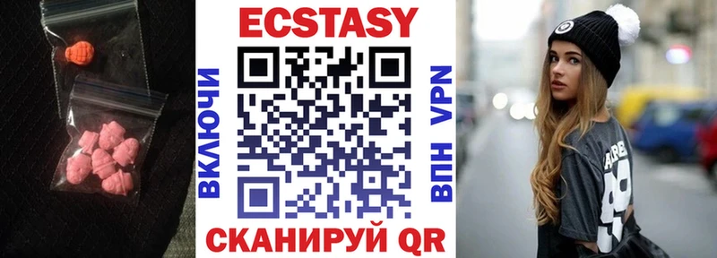 Ecstasy круглые  Козельск 