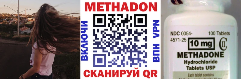 Метадон methadone  Козельск 